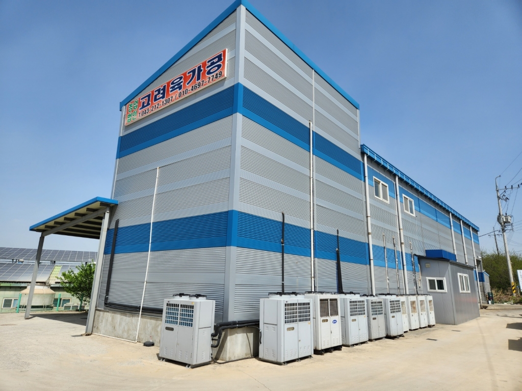 농업회사법인 (주)고려육가공 - 식육포장처리업(일반)